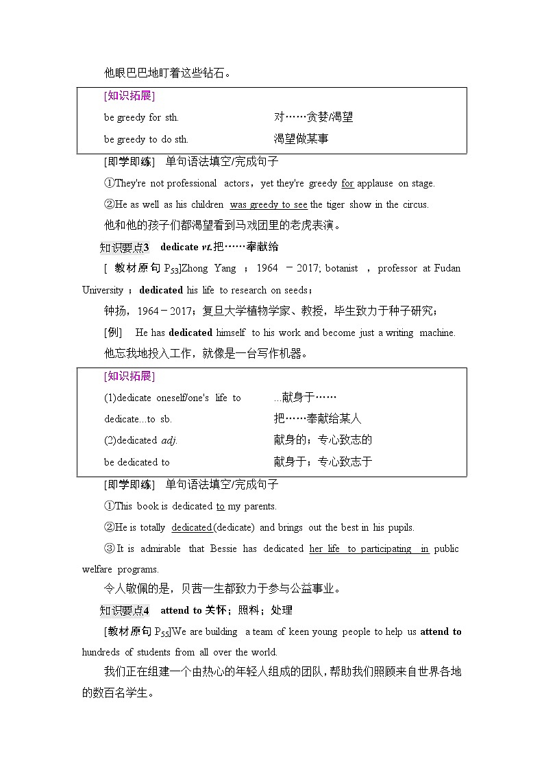 人教版高中英语选择性必修第四册UNIT 5 泛读 技能初养成课件+学案03