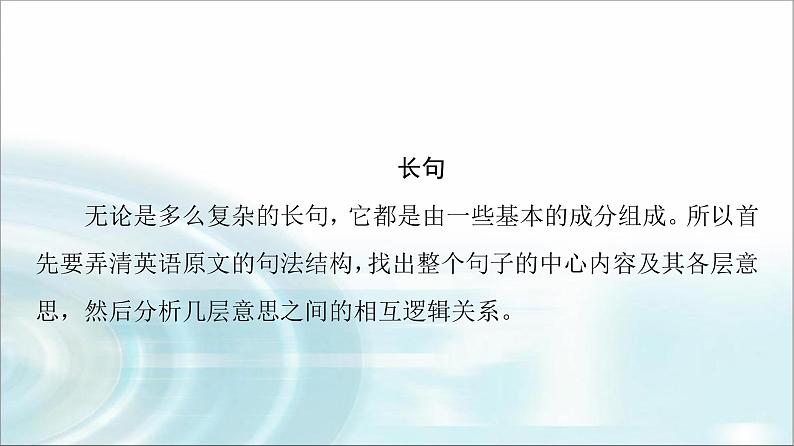 人教版高中英语选择性必修第四册UNIT 5 突破 语法大冲关课件+学案02