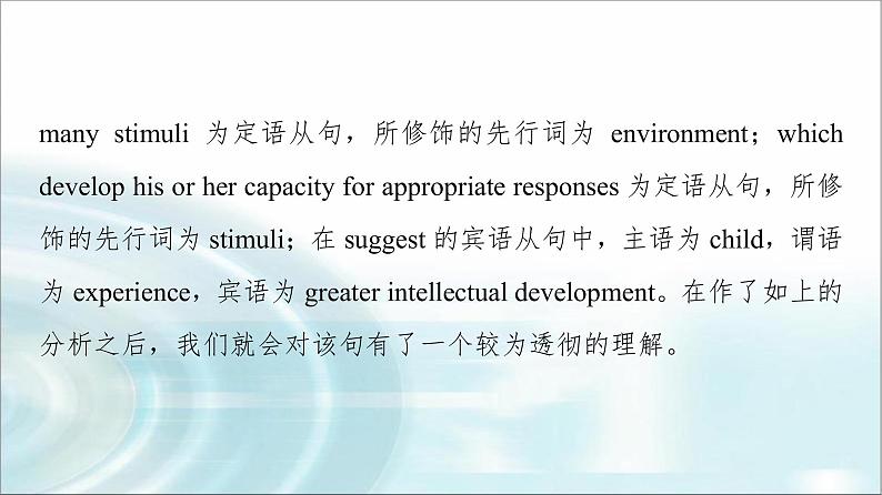 人教版高中英语选择性必修第四册UNIT 5 突破 语法大冲关课件+学案07