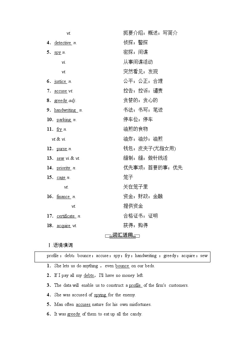 人教版高中英语选择性必修第四册UNIT 5 预习 新知早知道课件+学案02