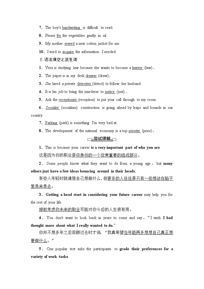 人教版高中英语选择性必修第四册UNIT 5 预习 新知早知道课件+学案03