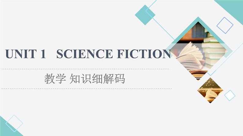 人教版高中英语选择性必修第四册UNIT 1 教学 知识细解码课件+学案01