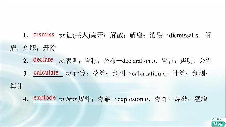 人教版高中英语选择性必修第四册UNIT 1 教学 知识细解码课件+学案02