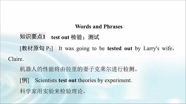 人教版高中英语选择性必修第四册UNIT 1 教学 知识细解码课件+学案05