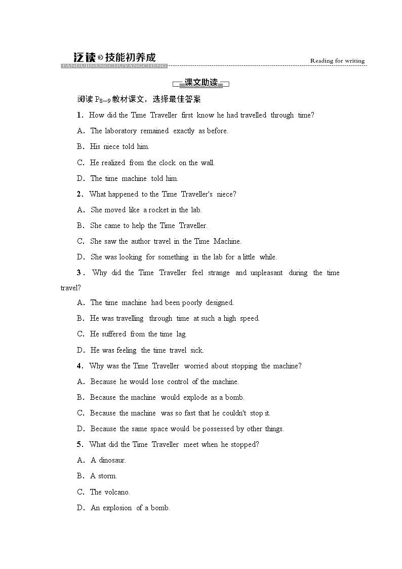 人教版高中英语选择性必修第四册UNIT 1 泛读 技能初养成课件+学案01