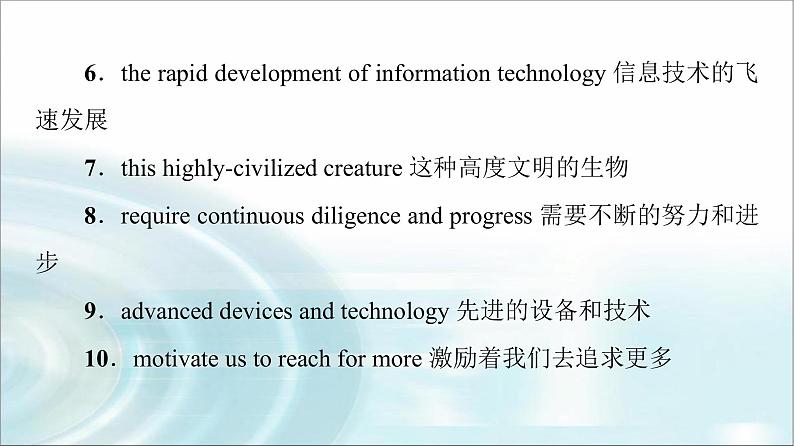 人教版高中英语选择性必修第四册UNIT 1 表达 作文巧升格课件+学案07