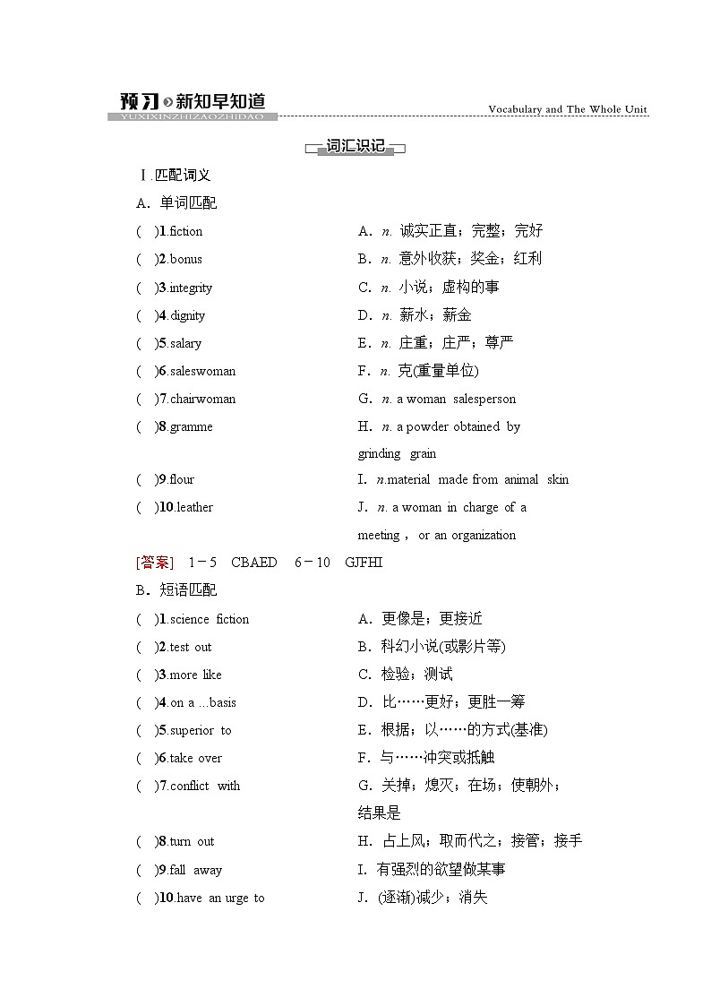 人教版高中英语选择性必修第四册UNIT 1 预习 新知早知道课件+学案01