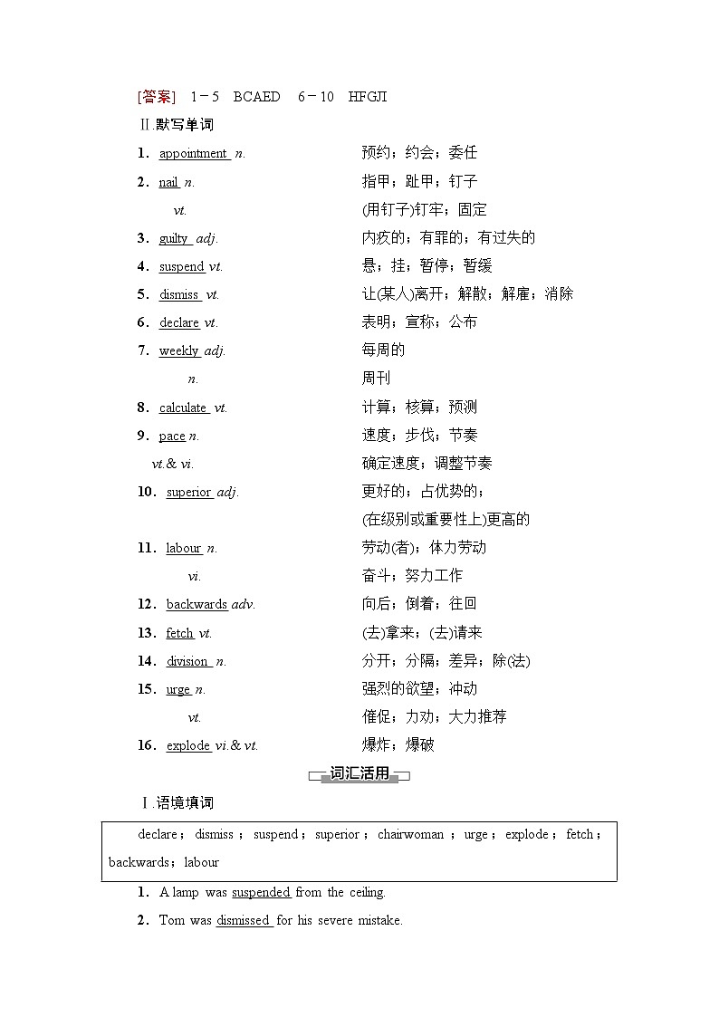 人教版高中英语选择性必修第四册UNIT 1 预习 新知早知道课件+学案02