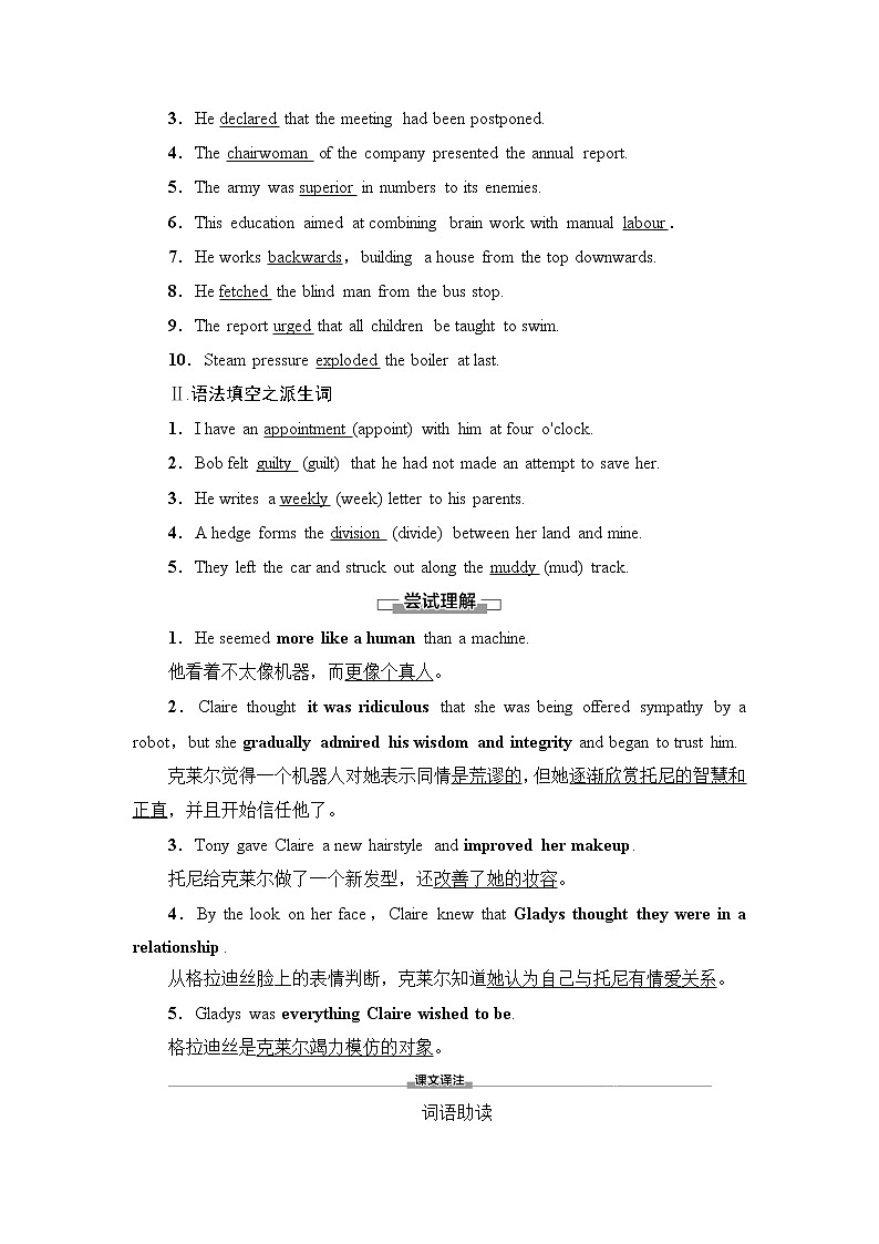 人教版高中英语选择性必修第四册UNIT 1 预习 新知早知道课件+学案03