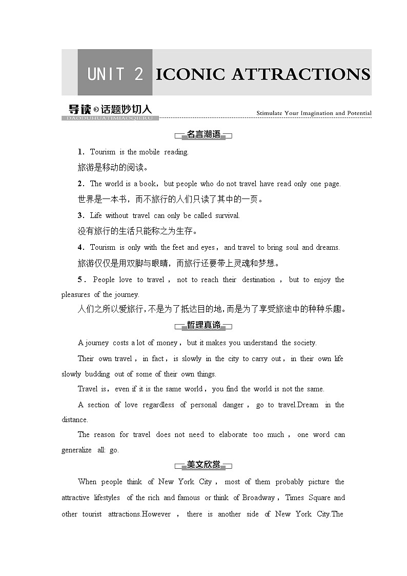 人教版高中英语选择性必修第四册UNIT 2 导读 话题妙切入课件+学案01