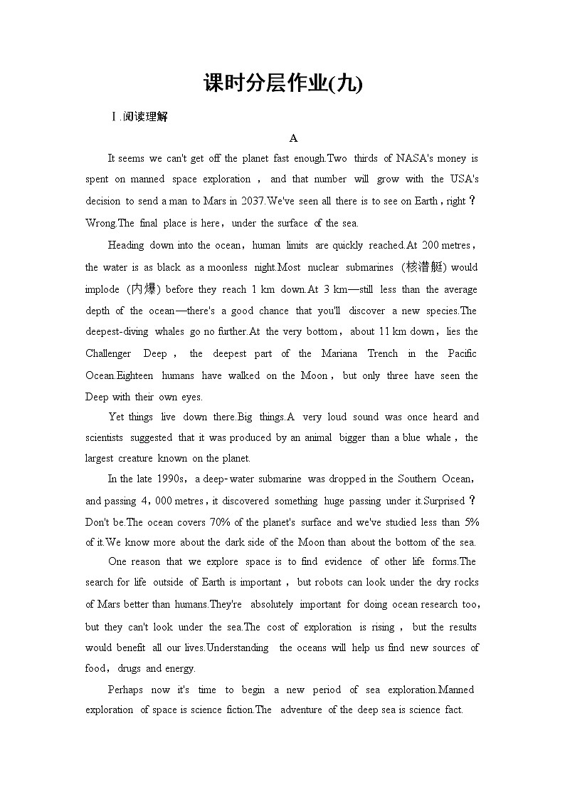 人教版高中英语选择性必修第四册课时分层作业含答案01