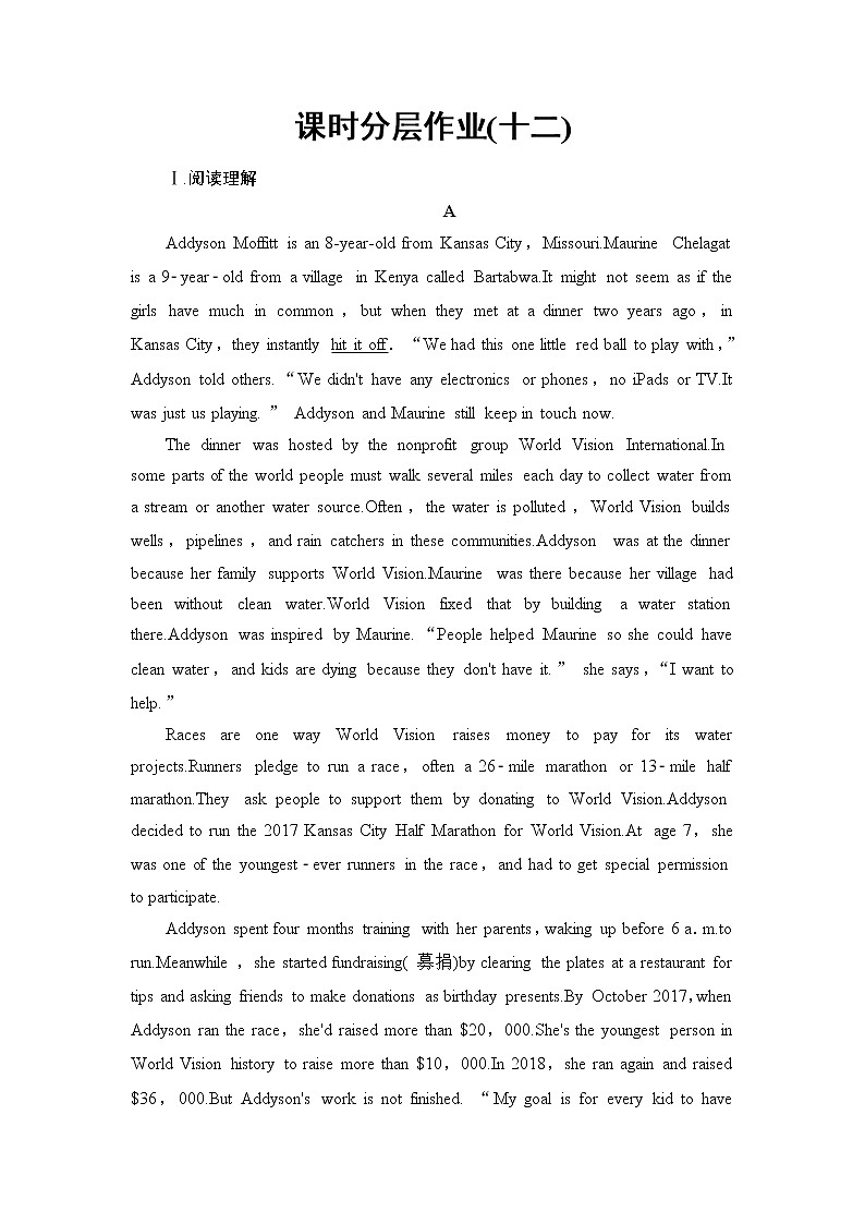 人教版高中英语选择性必修第四册课时分层作业含答案01