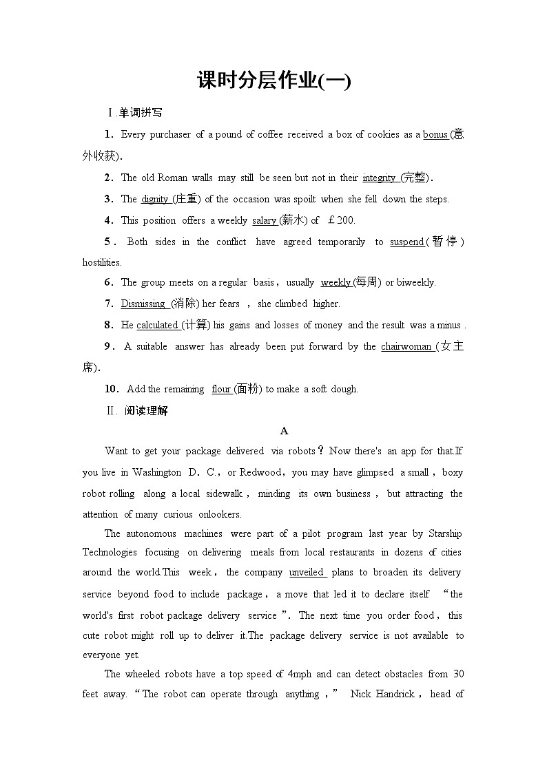 人教版高中英语选择性必修第四册课时分层作业含答案01