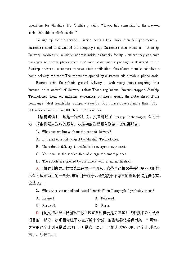 人教版高中英语选择性必修第四册课时分层作业含答案02