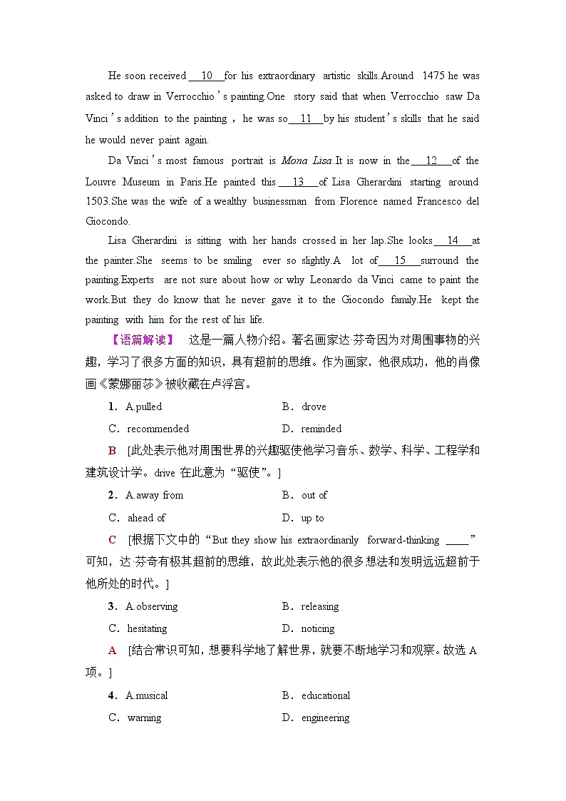 人教版高中英语选择性必修第三册课时分层作业2含答案第2页