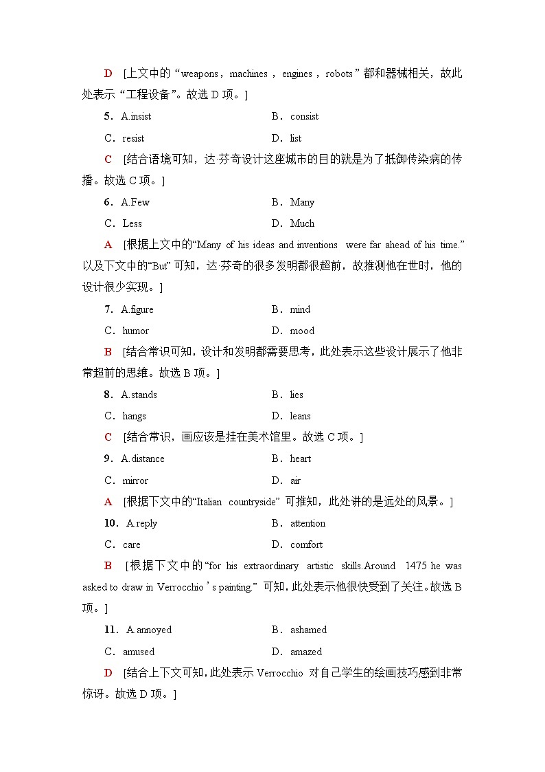 人教版高中英语选择性必修第三册课时分层作业2含答案第3页