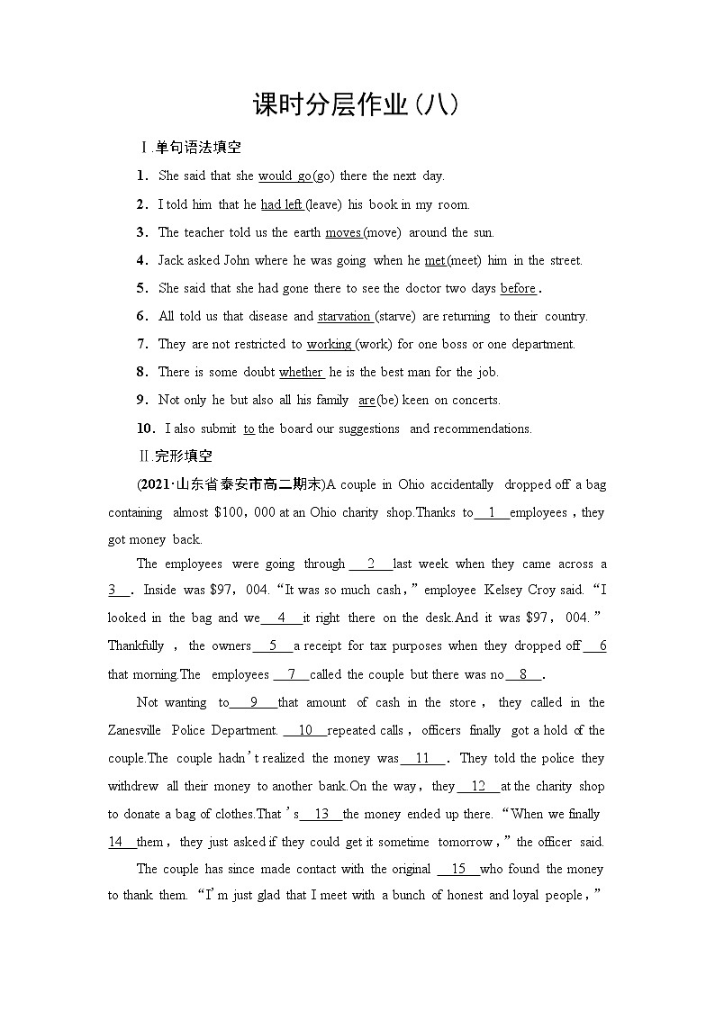 人教版高中英语选择性必修第三册课时分层作业8含答案第1页