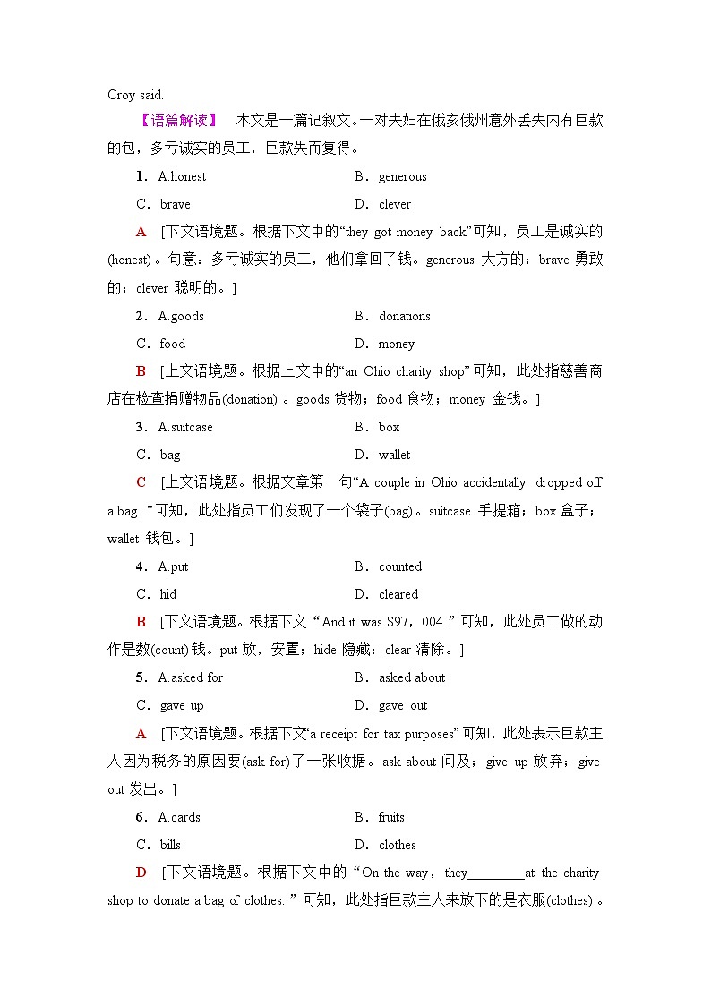 人教版高中英语选择性必修第三册课时分层作业8含答案第2页