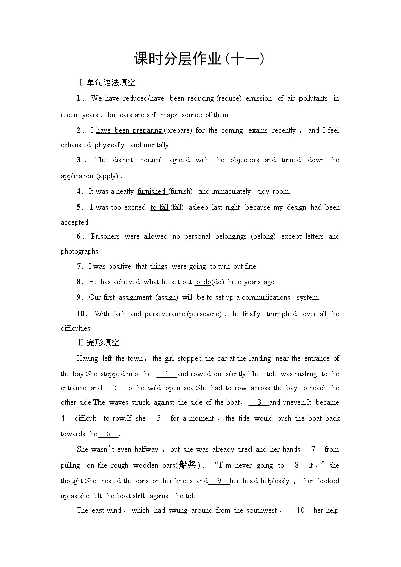 人教版高中英语选择性必修第三册课时分层作业11含答案第1页