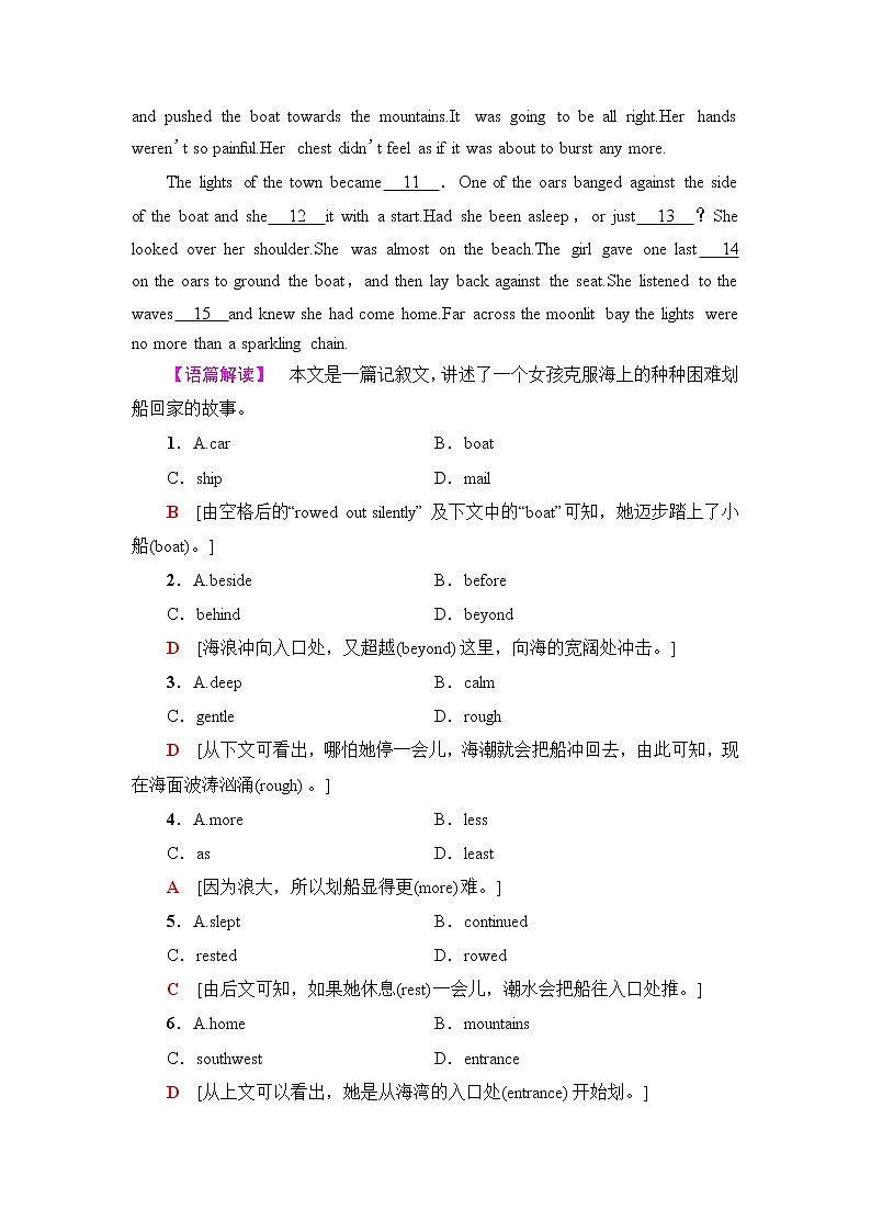 人教版高中英语选择性必修第三册课时分层作业11含答案第2页