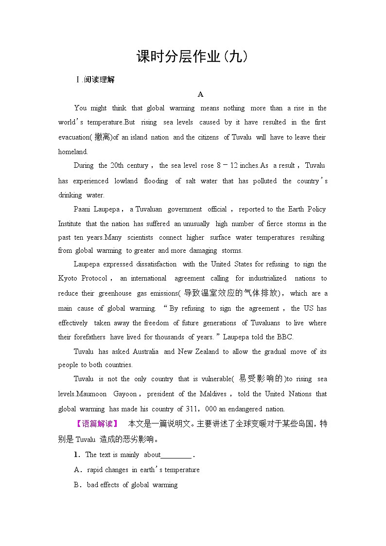 人教版高中英语选择性必修第三册课时分层作业9含答案第1页