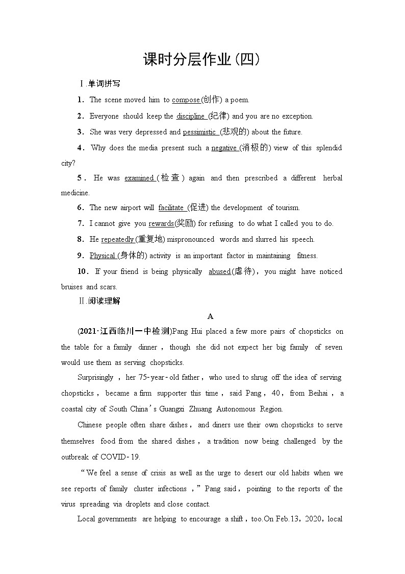 人教版高中英语选择性必修第三册课时分层作业4含答案第1页