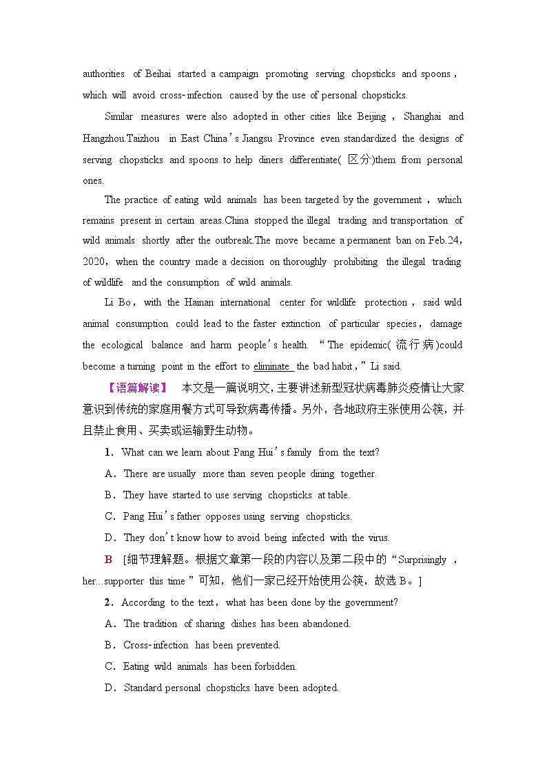 人教版高中英语选择性必修第三册课时分层作业4含答案第2页