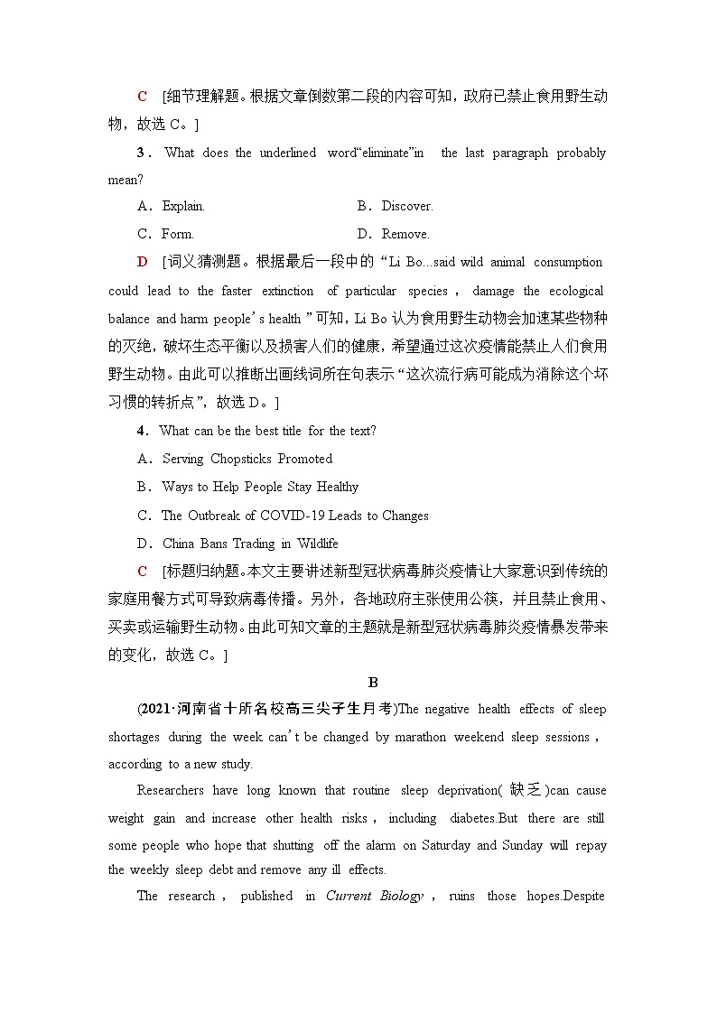 人教版高中英语选择性必修第三册课时分层作业4含答案第3页