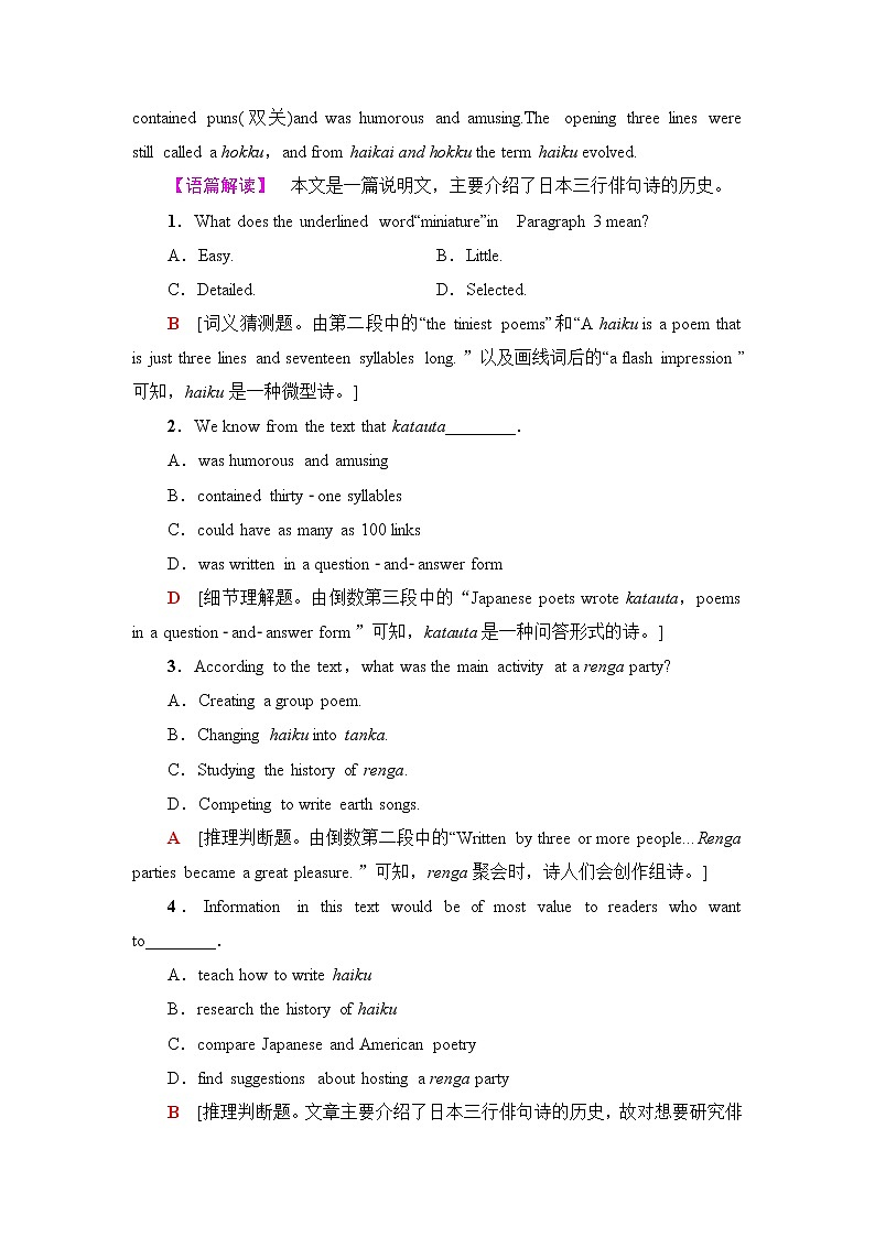 人教版高中英语选择性必修第三册课时分层作业15含答案第2页