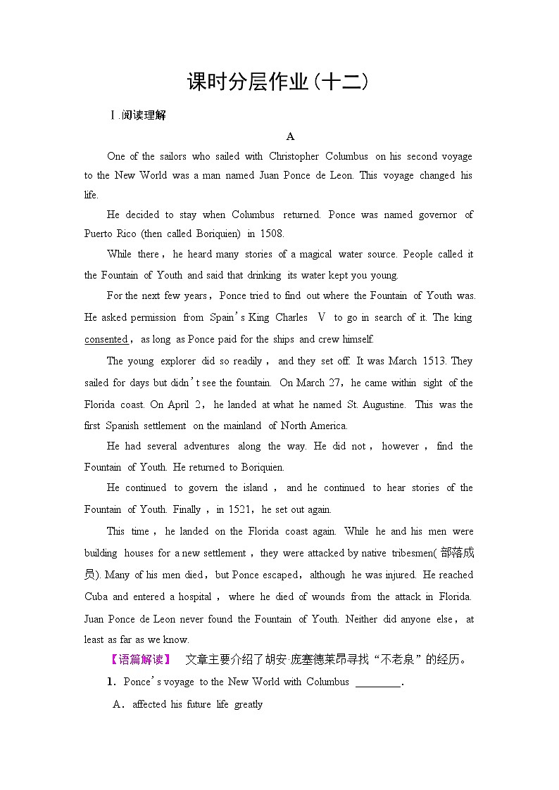 人教版高中英语选择性必修第三册课时分层作业12含答案第1页