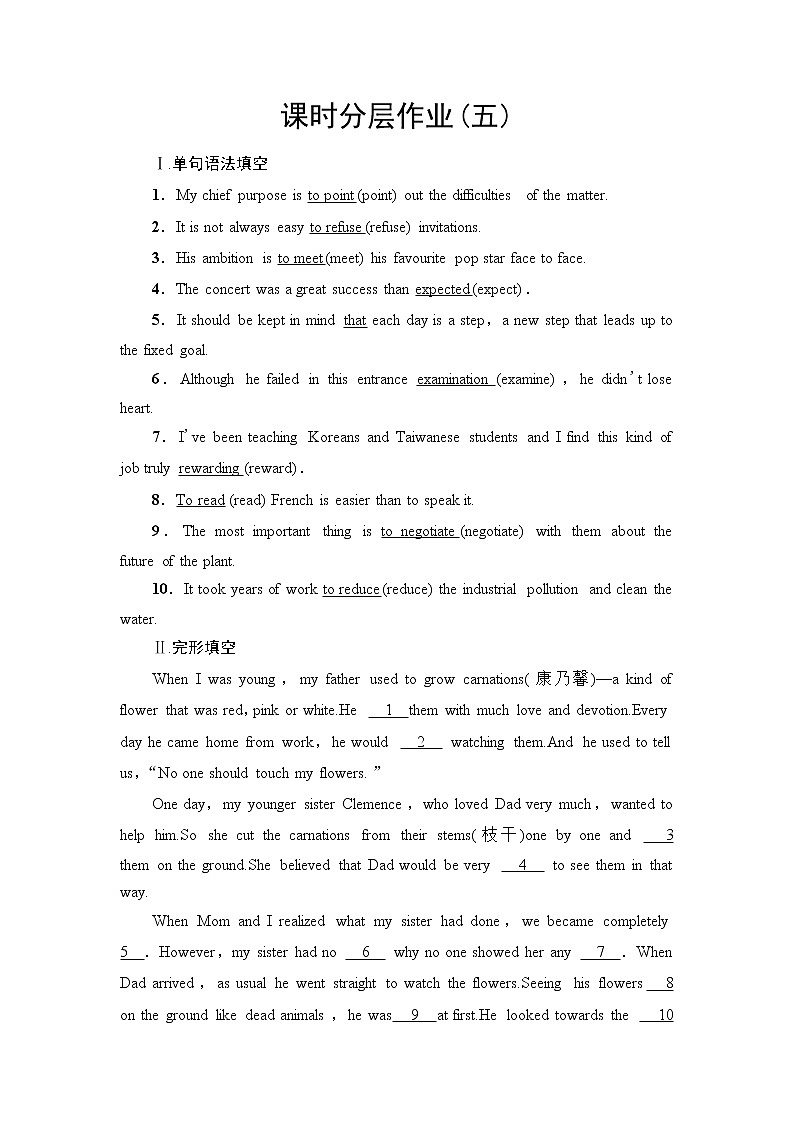 人教版高中英语选择性必修第三册课时分层作业5含答案第1页