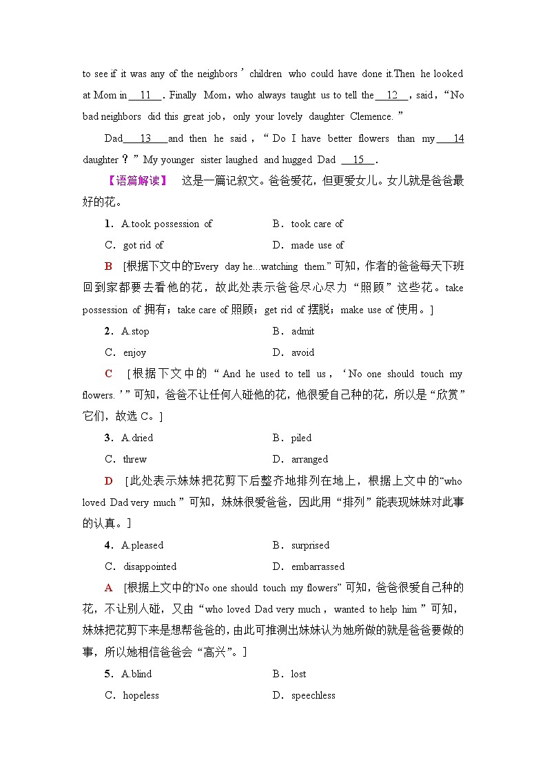 人教版高中英语选择性必修第三册课时分层作业5含答案第2页
