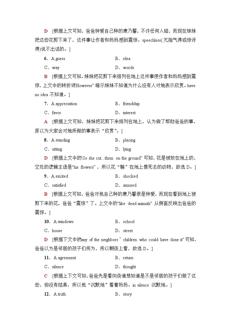 人教版高中英语选择性必修第三册课时分层作业5含答案第3页