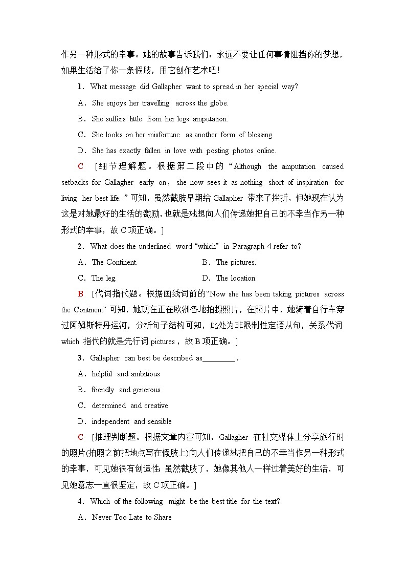 人教版高中英语选择性必修第三册课时分层作业6含答案第2页