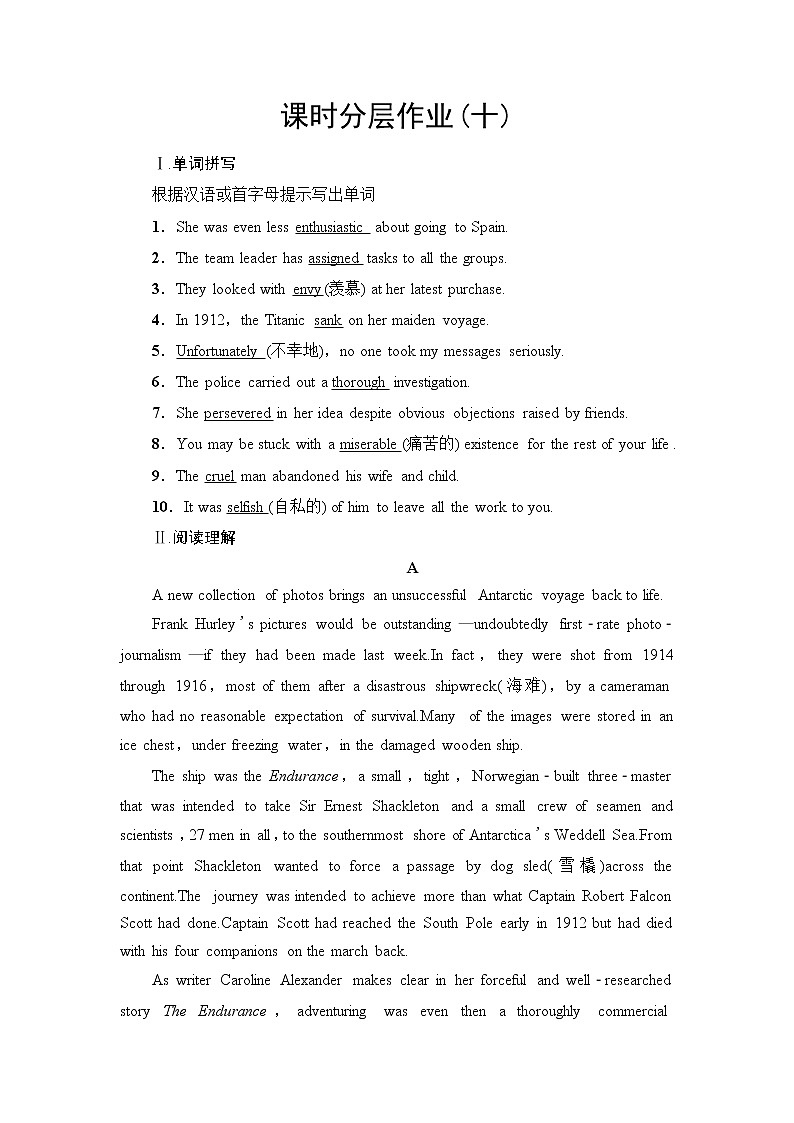 人教版高中英语选择性必修第三册课时分层作业10含答案第1页