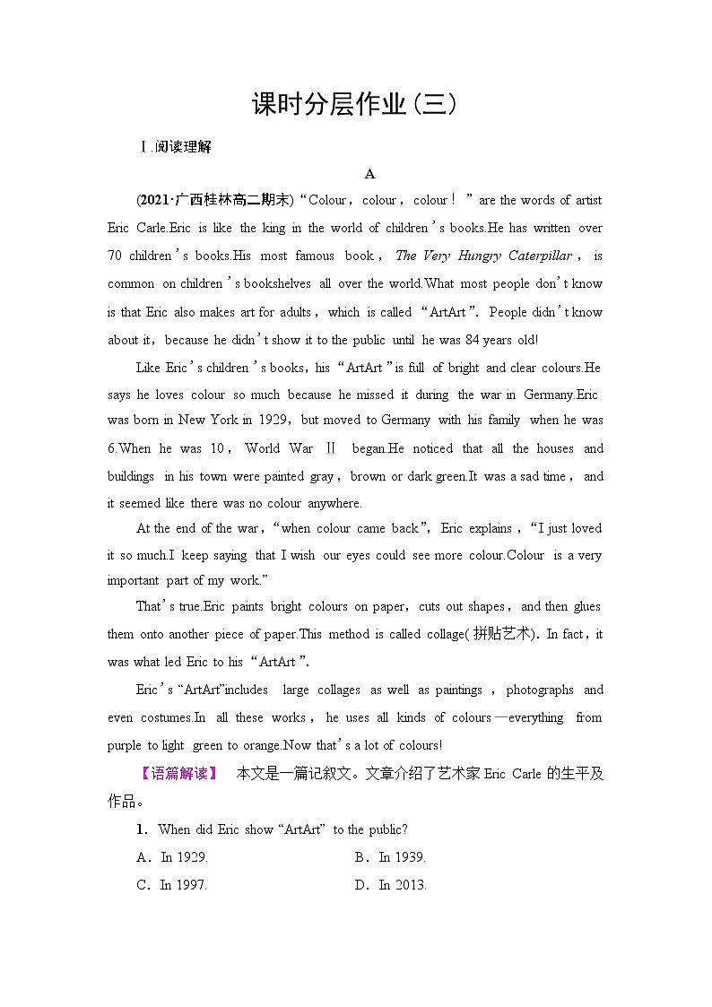 人教版高中英语选择性必修第三册课时分层作业3含答案第1页