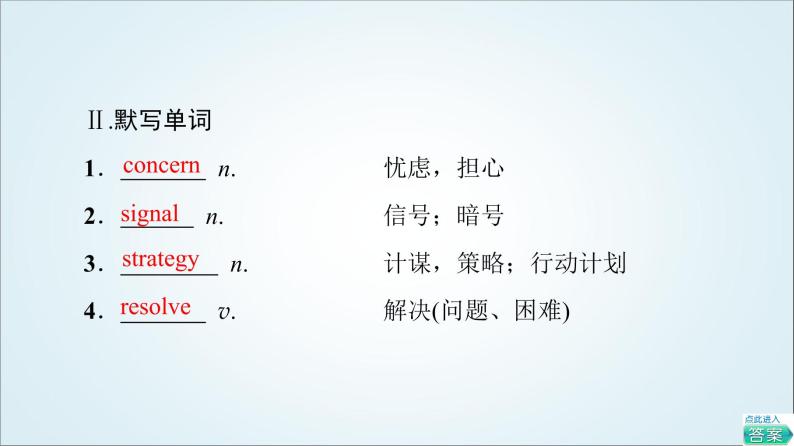 外研版高中英语必修第三册Unit1预习新知早知道1课件+学案05