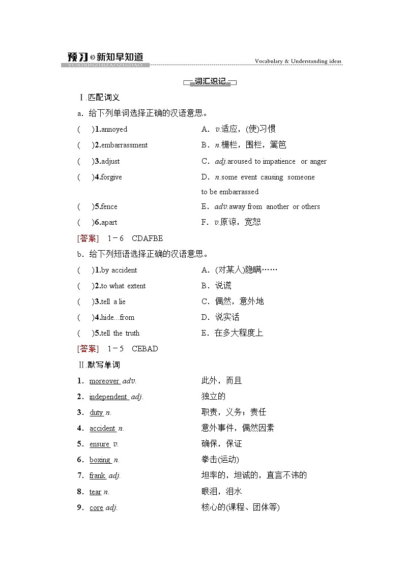 外研版高中英语必修第三册Unit1预习新知早知道2课件+学案01