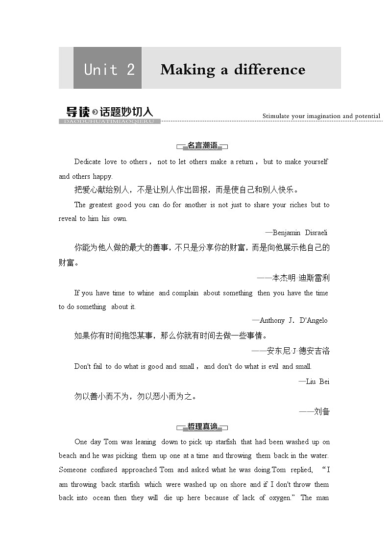 外研版高中英语必修第三册Unit2导读话题妙切入课件+学案01