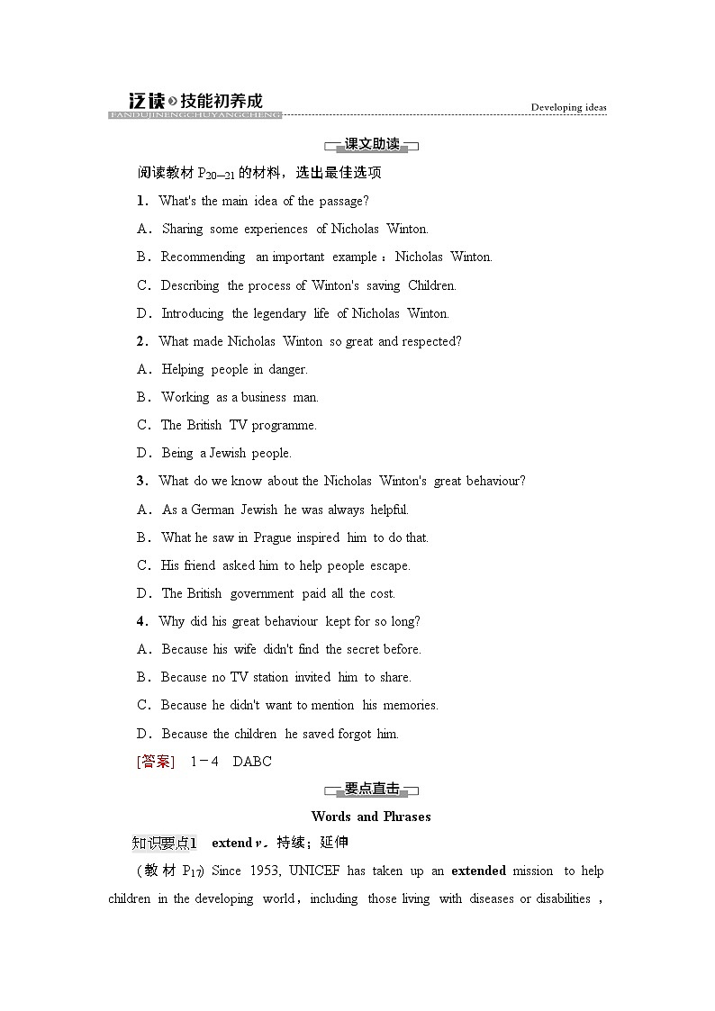 外研版高中英语必修第三册Unit2泛读技能初养成学案第1页