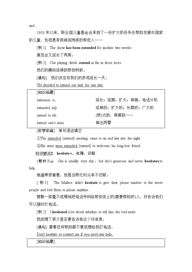 外研版高中英语必修第三册Unit2泛读技能初养成学案第2页