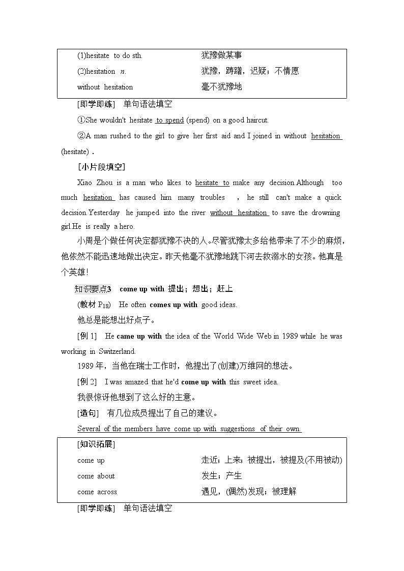 外研版高中英语必修第三册Unit2泛读技能初养成学案第3页