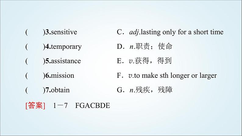 外研版高中英语必修第三册Unit2预习新知早知道2课件+学案03