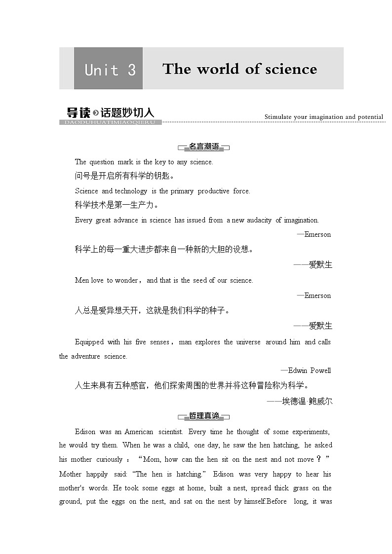 外研版高中英语必修第三册Unit3导读话题妙切入课件+学案01