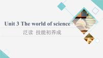 高中英语外研版 (2019)必修 第三册Unit 3 The world of science课前预习ppt课件