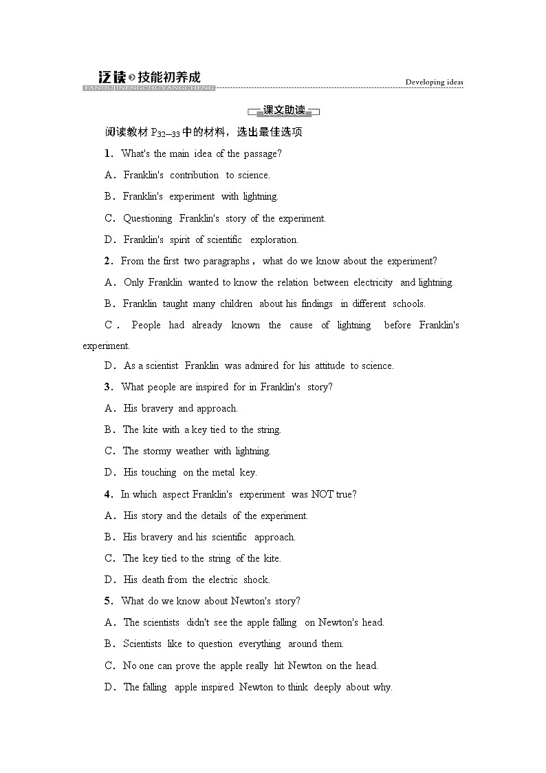 外研版高中英语必修第三册Unit3泛读技能初养成课件+学案01