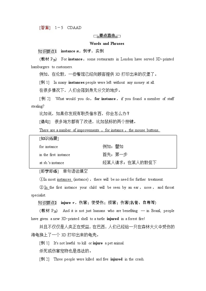 外研版高中英语必修第三册Unit3泛读技能初养成课件+学案02