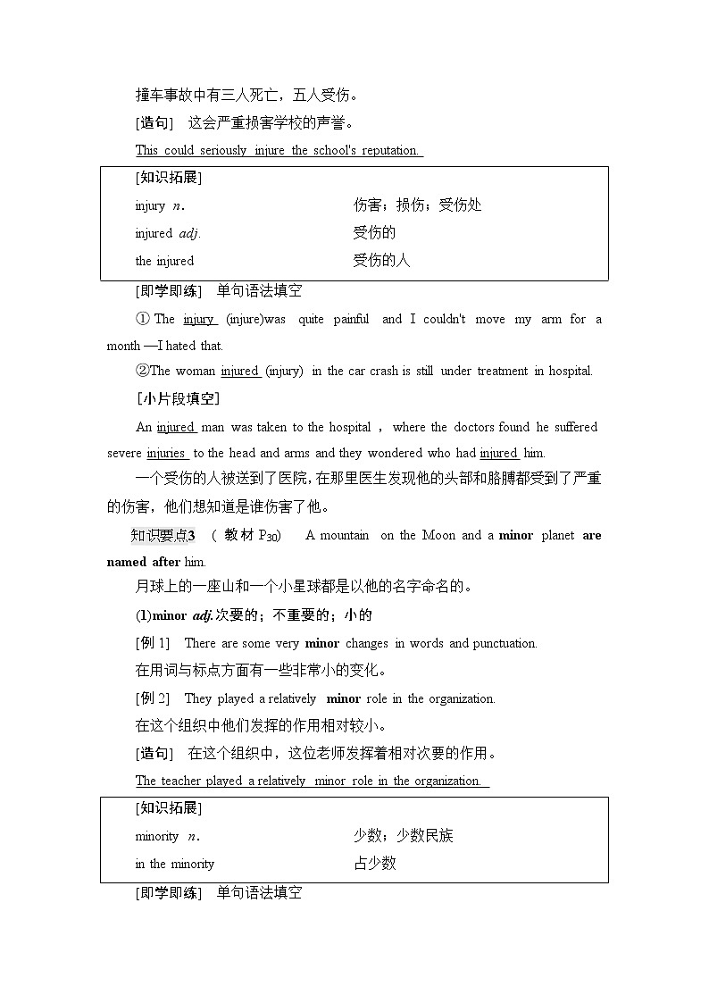 外研版高中英语必修第三册Unit3泛读技能初养成课件+学案03