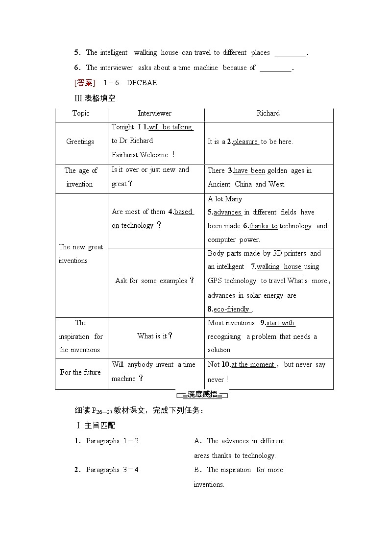 外研版高中英语必修第三册Unit3理解课文精研读课件+学案02