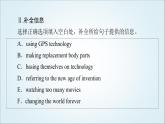 外研版高中英语必修第三册Unit3理解课文精研读课件+学案